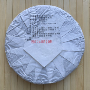 Шен пуэр Banzhang блин 357 г 2017 года. Photo 3